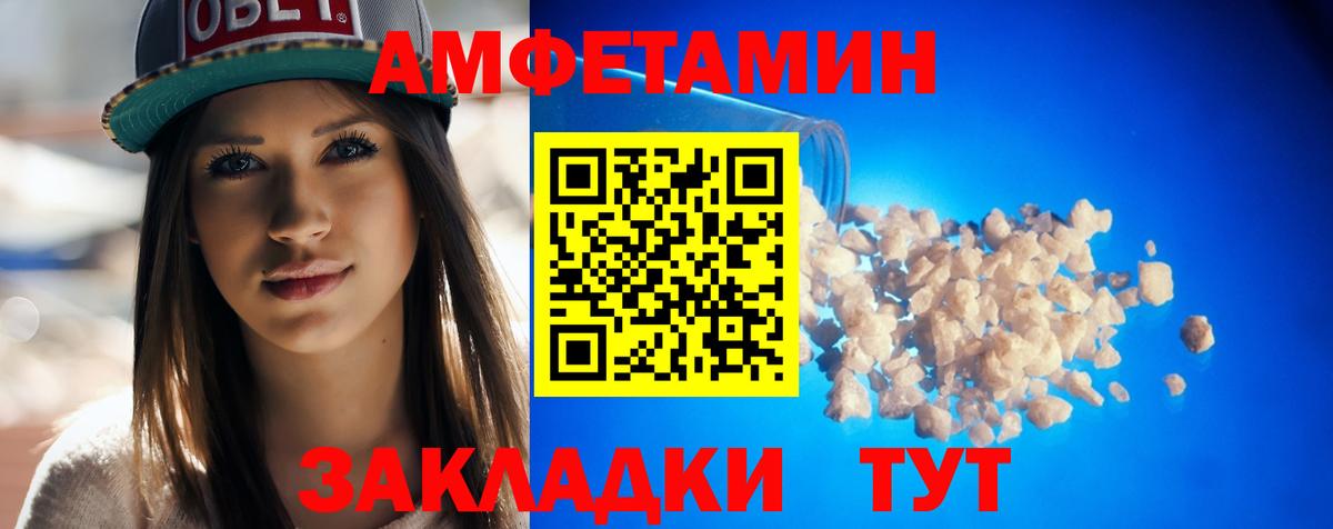 omg онион  Amphetamine  Видное  Амфетамин  Вход с VPN  Амфетамин Розовый 