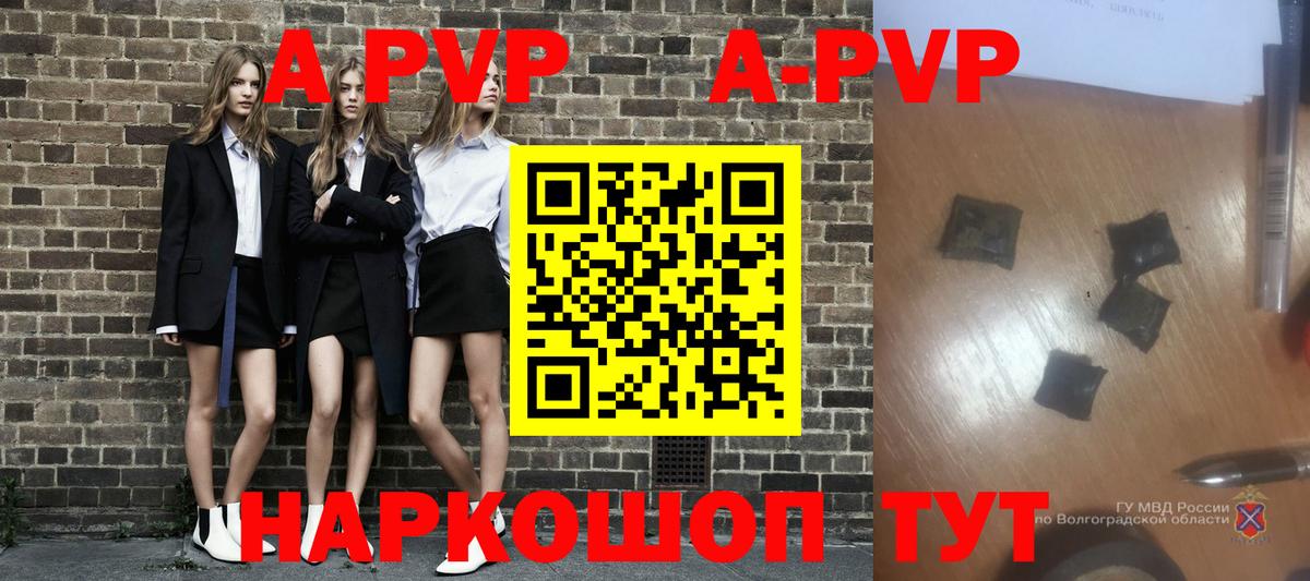 А ПВП мука  Alfa_PVP  A PVP мука  Видное  Вход с VPN 