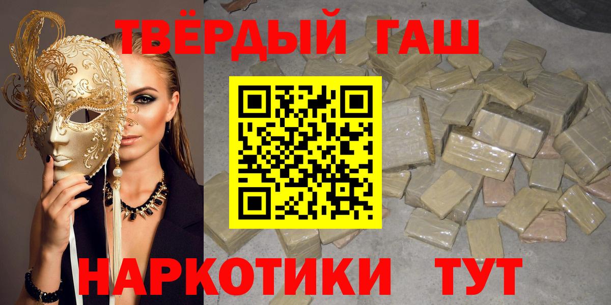 Видное  Гашиш hashish  Вход с VPN  ГАШИШ Cannabis 