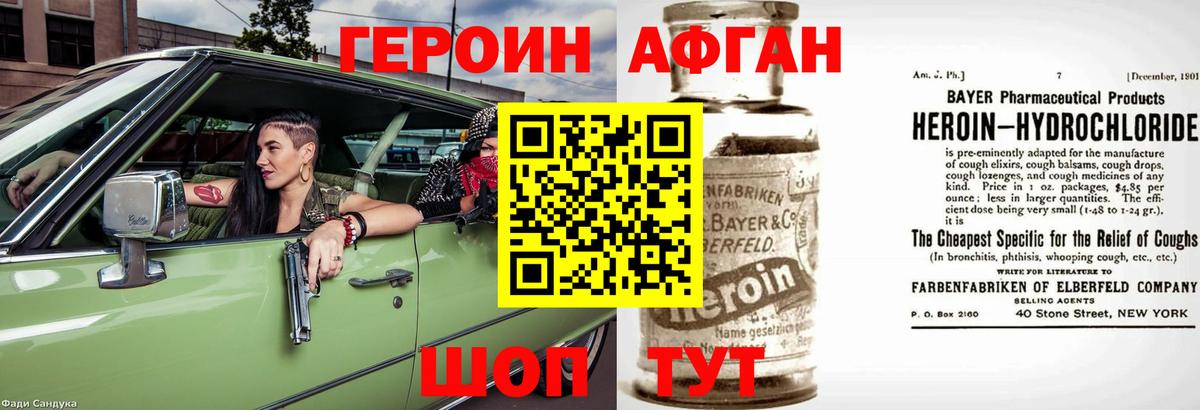 ГЕРОИН гречка  Вход с VPN  Видное 