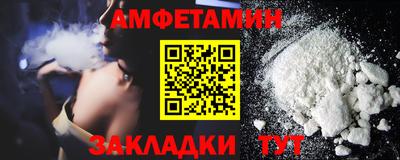 амфетамин Мариинск