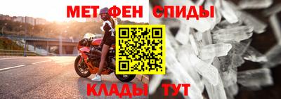 амфетамин Мариинск