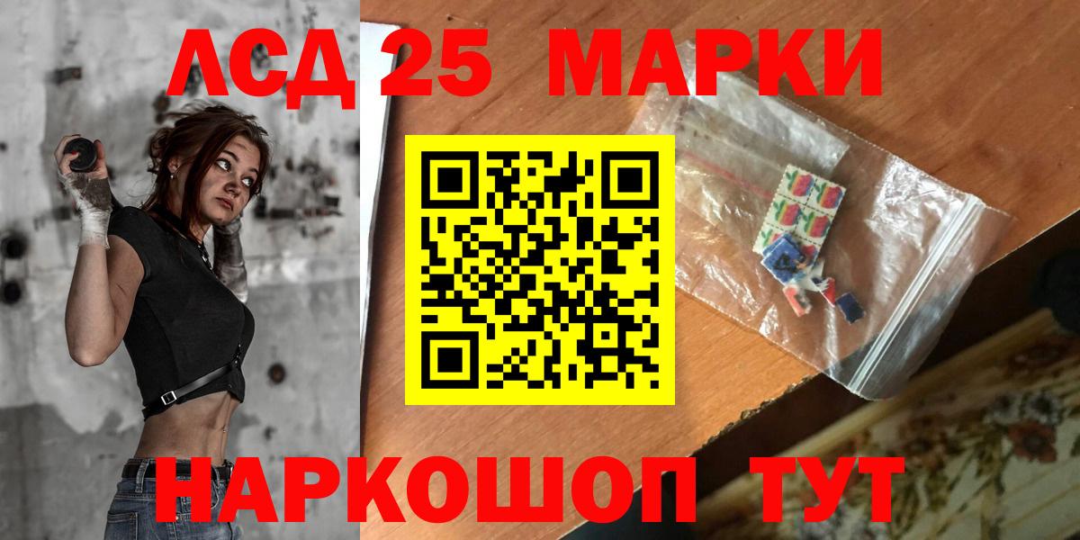 Лсд 25 экстази ecstasy Видное