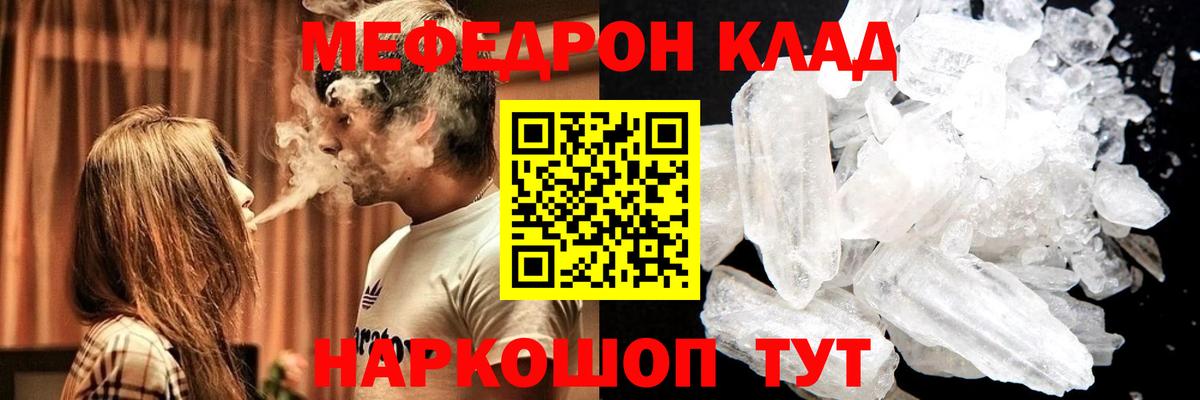 Мефедрон мука Видное