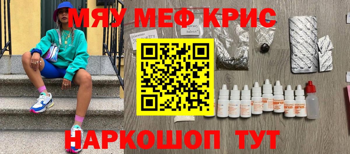 Мефедрон VHQ  Вход с VPN  МЯУ-МЯУ  Видное  МЕФ 