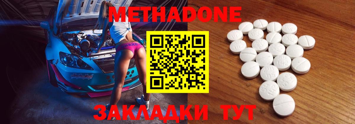 mega ТОР  МЕТАДОН мёд  Вход с VPN  Видное  МЕТАДОН белоснежный 
