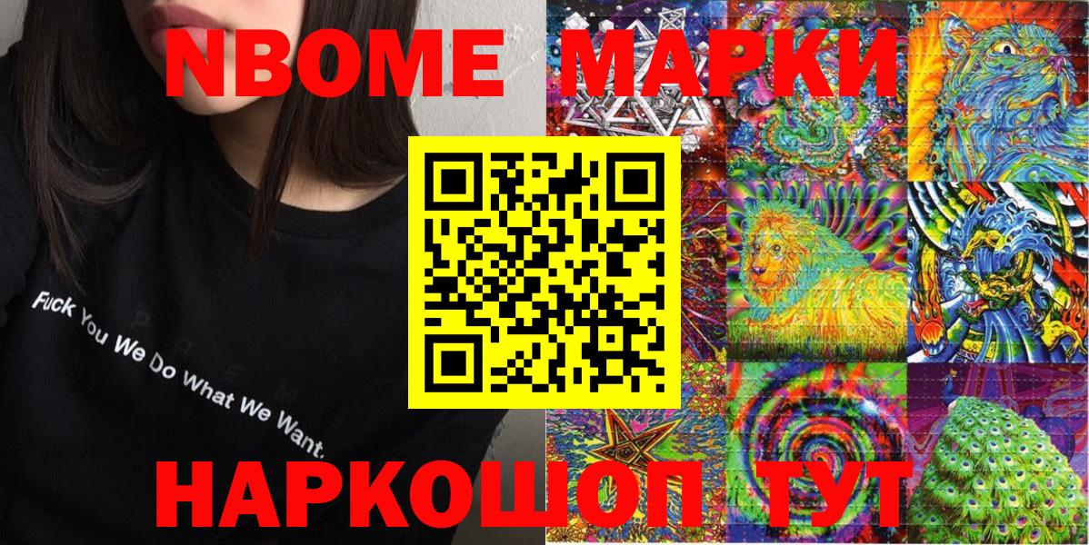 Видное  Наркотические марки  Наркотические марки 1500мкг  Вход с VPN  Наркотические марки 1500мкг 