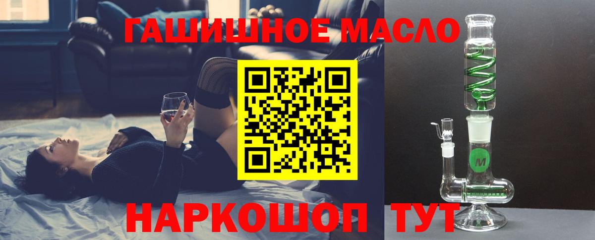 Дистиллят ТГК гашишное масло  Вход с VPN  Видное  Дистиллят ТГК Wax 