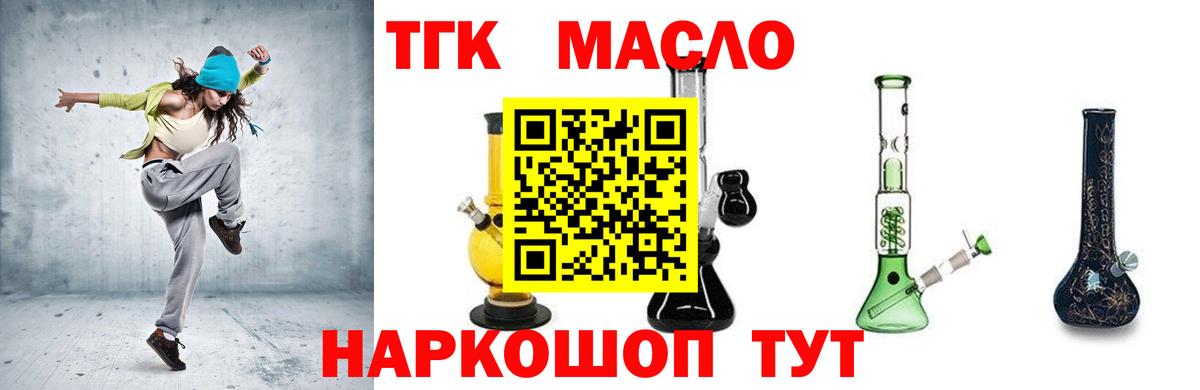ТГК концентрат Видное